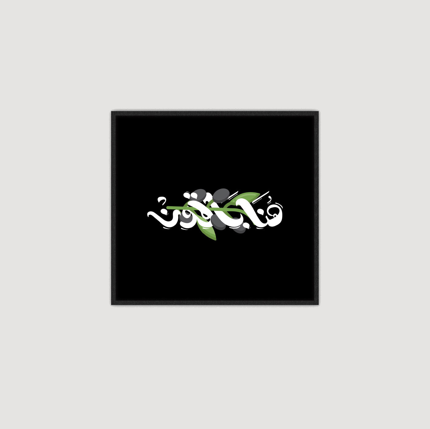 Huna Baqoun هنا باقون by Zaid Alhourani