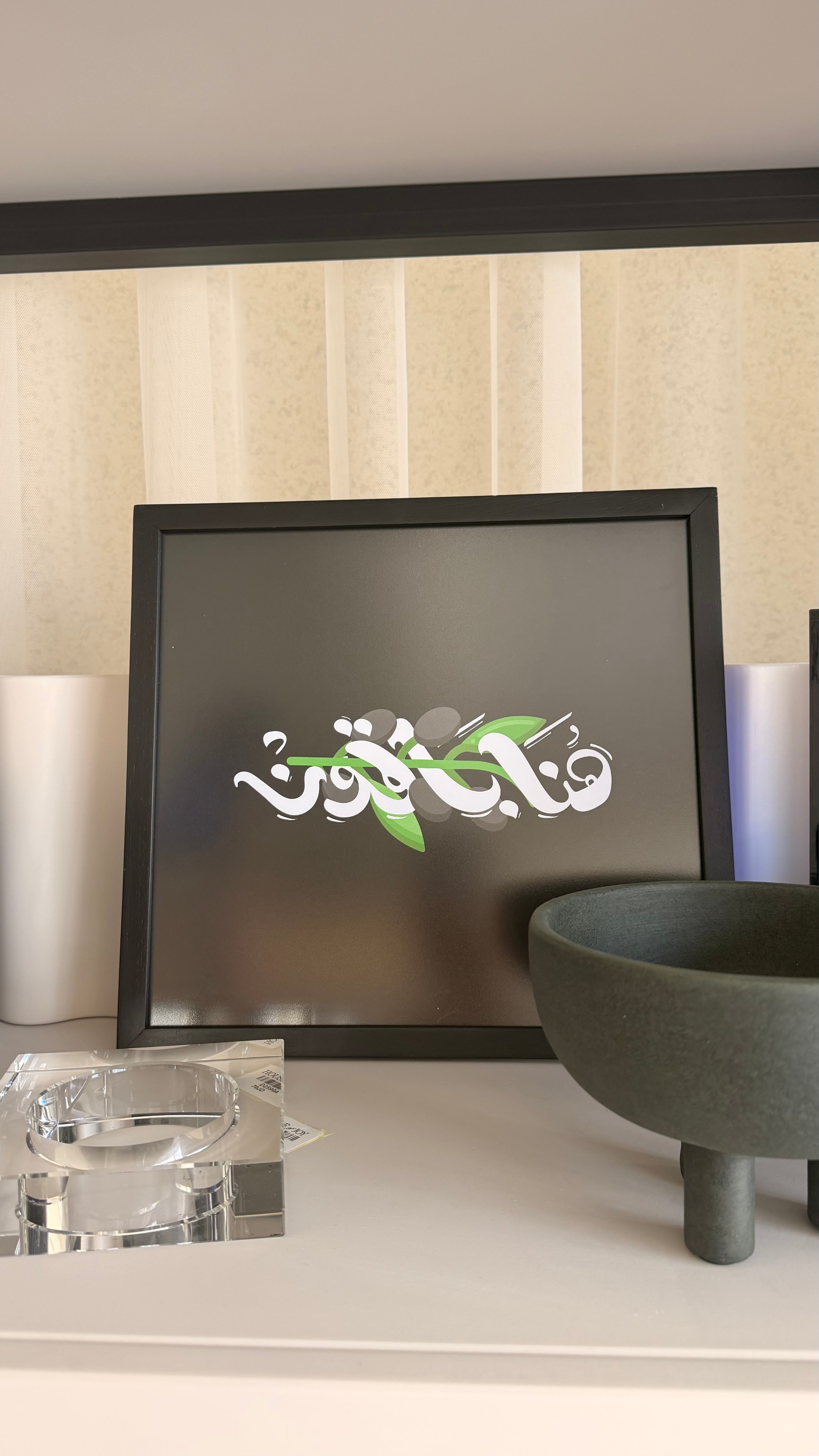 Huna Baqoun هنا باقون by Zaid Alhourani