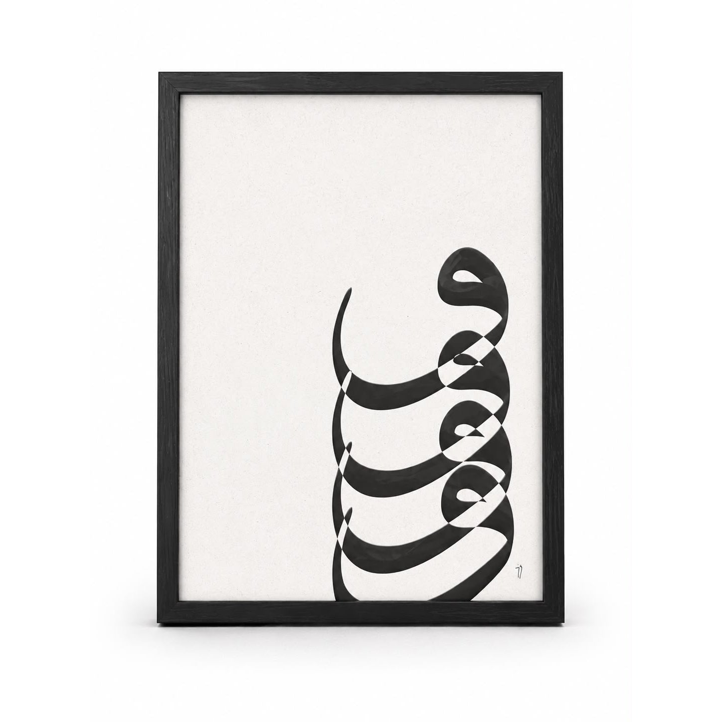 Harf و Digital Framed Art by Farah